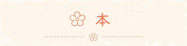 本